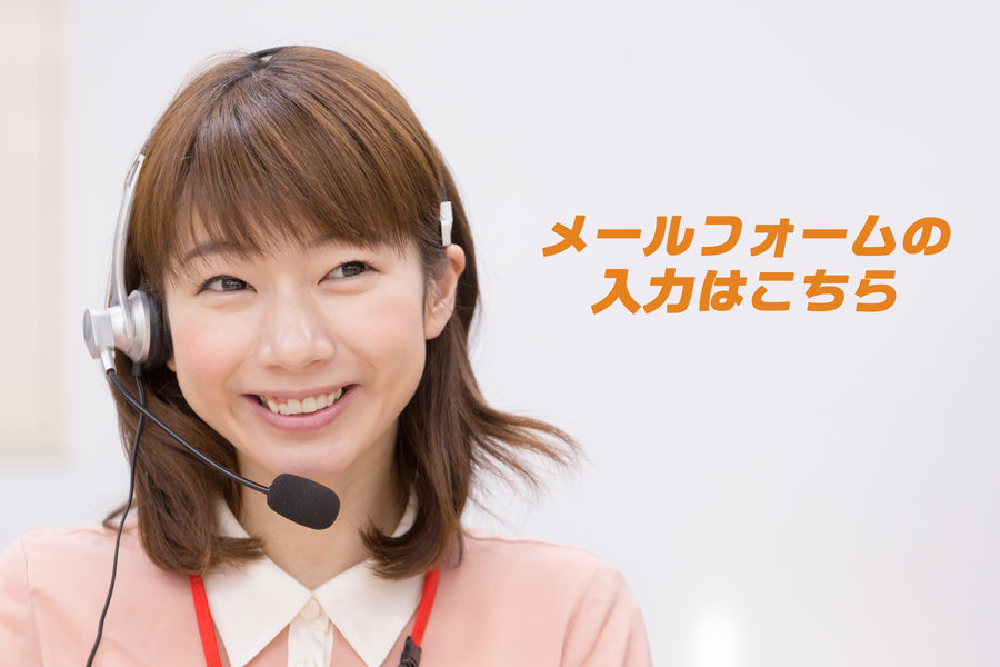 株式会社Y'Sクリエイトへのお問い合わせは、メールフォームからご連絡ください。